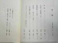 旅とルーツ　第83号