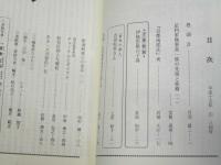 旅とルーツ　第84号