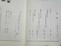 旅とルーツ　第86号