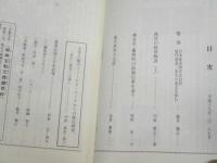 旅とルーツ　第87号