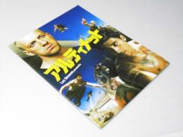 アルティメット  洋映画パンフレット