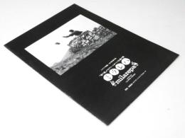 ミラレパ 「愛の嵐」のカヴァーニがつづる魂の旅　洋映画パンフレット　