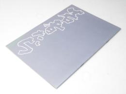 若者たち　映画パンフレット　