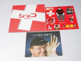 シッコ SiCKO 洋映画パンフレット　