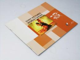 ヘブン アンド アース  中国映画パンフレット　