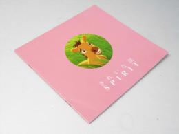 きれいな涙 SPIRIT　洋映画パンフレット　