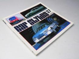 カースタイリング　Car Styling 季刊37号