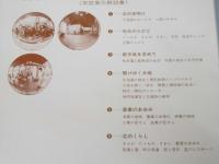 北海道の歴史を訪ねて　常設展示解説書6冊組