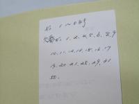 龍馬研究会会報　約169冊　第3～214号不揃