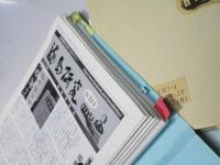 龍馬研究会会報　約169冊　第3～214号不揃