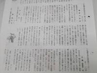 チャシの里　30～38号