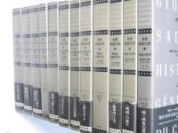 世界映画全史　全12冊