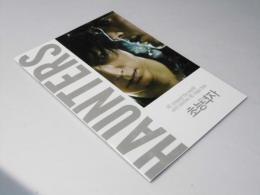 HAUNTERS　韓国映画パンフレット　