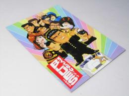 ろくでなしブルース　映画パンフレット　