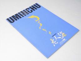 長編記録映画 老人と海 シナリオ劇画　映画パンフレット　