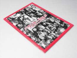 バウンス ko GALS　映画パンフレット