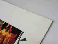 火まつり　映画パンフレット 　