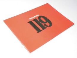 119　映画パンフレット