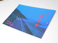 119　映画パンフレット