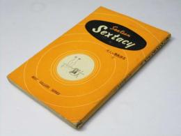 セックスティーン　大人の漫画読本 ; 第7