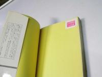 春本"貝あわせ"