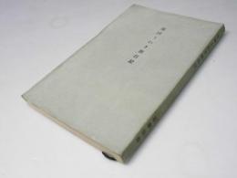 南国うわき旅行記