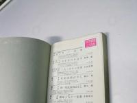 南国うわき旅行記