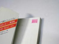 スタンダード・ポピュラー名盤117