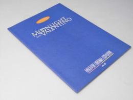 MOONILGHT and VALENTINO　洋映画パンフレット