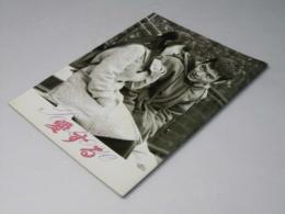 愛する　映画パンフレット