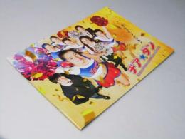 チア・ダン　行こっさ、アメリカ！　映画パンフレット