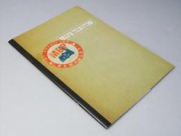 My Back Page　映画パンフレット