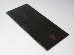 鬘　韓国映画パンフレット