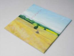 くじけないで　映画パンフレット