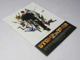 ストンプ・ザ・ヤード　洋映画パンフレット