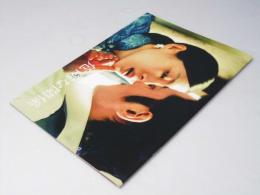 危険な関係 DANGEROUS LIAISONS  中国映画パンフレット