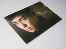 同窓生　  韓国映画パンフレット