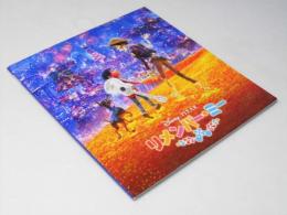 リメンバー・ミー Disney PIXAR 洋映画パンフレット