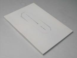 リップヴァンウィンクルの花嫁  日本映画パンフレット