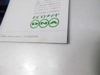 映画パンフレット　T.R.Y. トライ