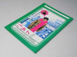 ごめん 日本映画パンフレット