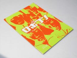 ロボコン 日本映画パンフレット