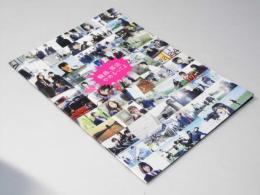 桐島、部活やめるってよ 日本映画パンフレット