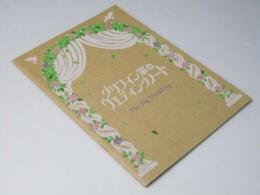 グリフィン家のウエディングノート  洋映画パンフレット