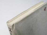 支える動かす : 私の履歴書