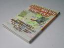大江戸歴史事件現場の歩き方 : あの事件はここで起きた!