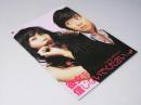 彼女を信じないでください　洋韓国映画パンフレット