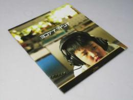 ヨコヅナ・マドンナ　洋韓国映画パンフレット