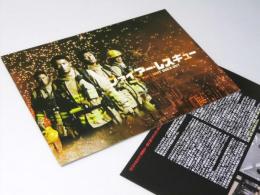 ファイアー・レスキュー 救火英雄　洋中国映画パンフレット