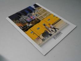 ニューヨークの巴里夫（パリジャン）　洋映画パンフレット